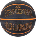 【7/18は全品5%OFFクーポン&P10倍】 スポルディング SPALDING バスケット ストリートファントム ブラック×オレンジ 6号球 バスケットボール ボール SZ6 中学生以上 屋外向け向き 耐久性 部活 バスケ 練習 自宅 6号 球技 84389Z