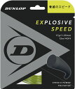 【5/27 2時までMAX3,000円OFFクーポン&Pアップ】 ダンロップ DUNLOP テニス テニス ストリング ポリエステル系 モノフィラメント エクス...