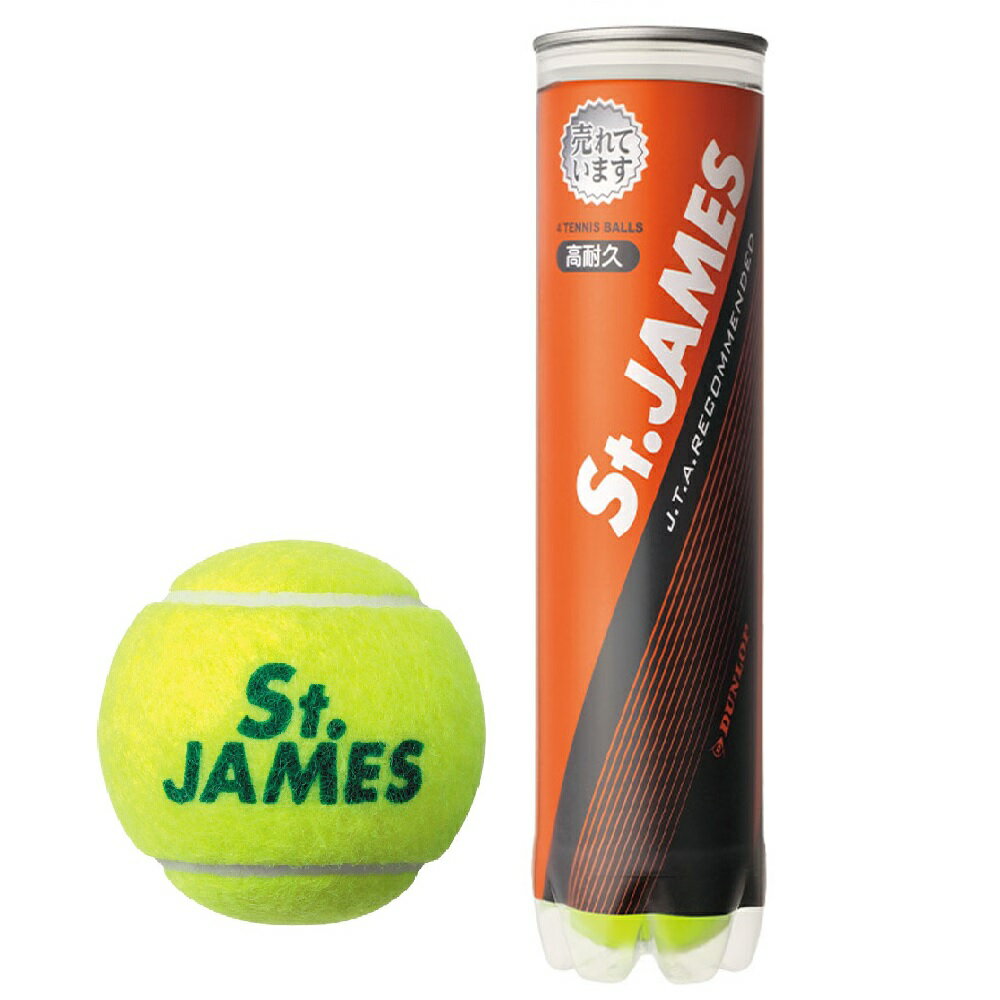 【5/30はポイントアップ実施！】 DUNLOP ダンロップテニス テニス セント・ジェームス St．JAMES プレッシャーライズド テニスボール 4個入り 硬式テニス 練習 部活 サークル スクール 高耐久 日本テニス協会推奨球 練習球 STJAMESJ4