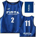 【5/16 2時までMAX3,000円OFFクーポン&Pアップ】 フィンタ FINTA サッカー ジュニアビブス10枚セット 2〜11の番号付き チーム分け 試...