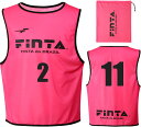 【5/16 2時までMAX3,000円OFFクーポン&Pアップ】 フィンタ FINTA サッカー ジュニアビブス10枚セット 2〜11の番号付き チーム分け 試...