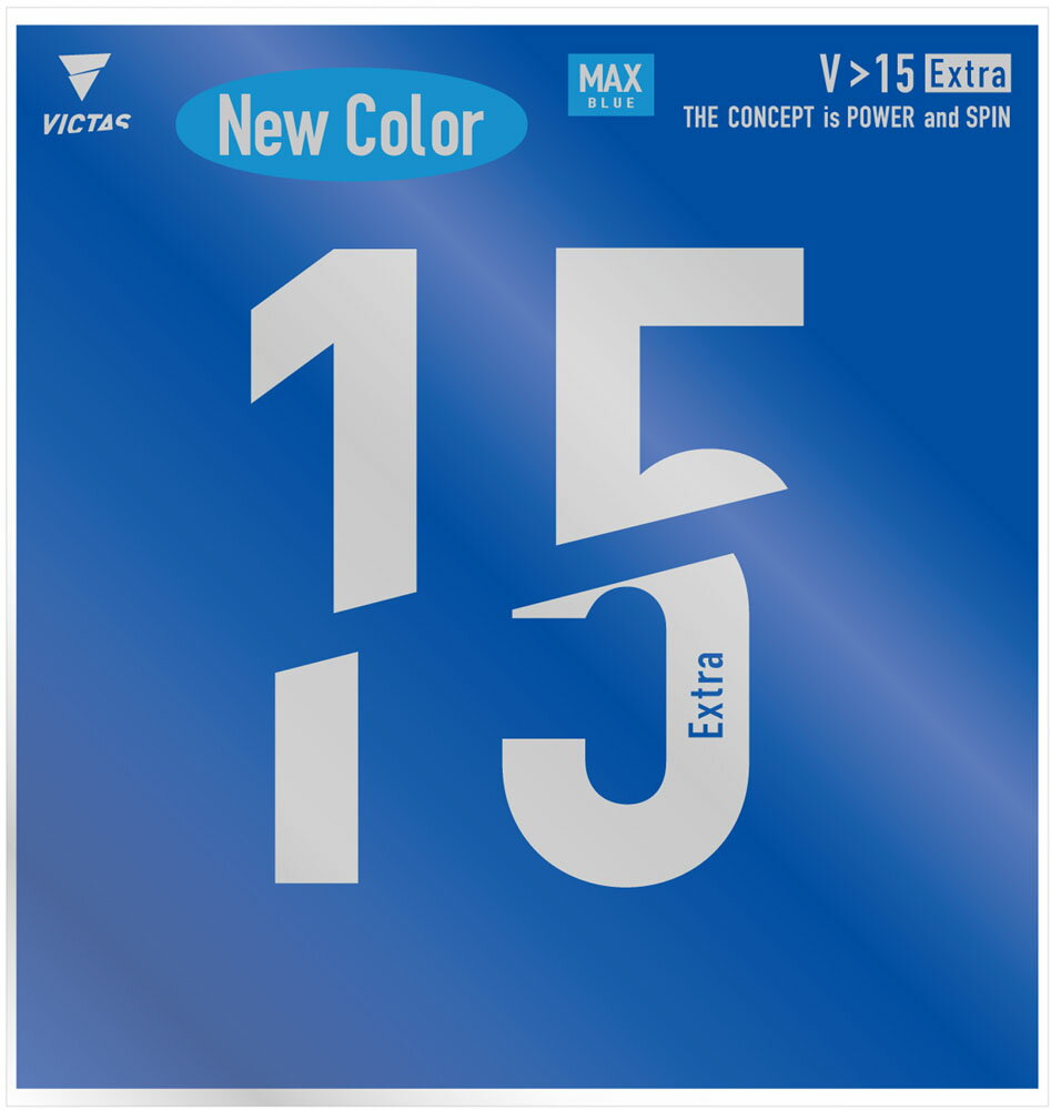 【7/20まで全品5%OFFクーポン】 ヴィクタス VICTAS 卓球 V＞15 エクストラ Extra 裏ソフトラバー ラバー 裏ソフト テンション系 ハイエナジーテンション 威力重視 020461 5000