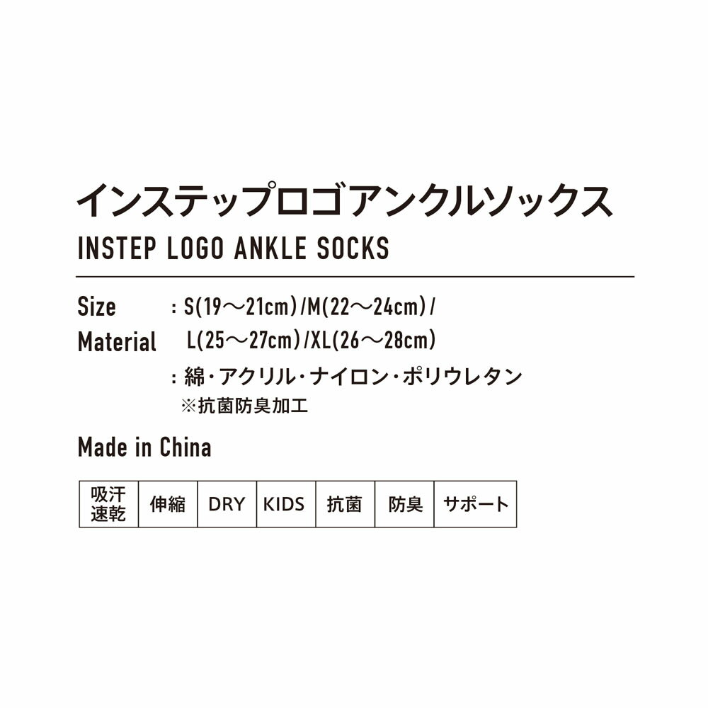 【5/16 2時までソックス対象商品3点以上で5%OFFクーポン＆Pアップ】 VICTAS ヴィクタス 卓球 インステップ ロゴ アンクル ソックス INSTEP LOGO ANKLE SOCKS 靴下 抗菌 防臭 ジュニア対応 吸汗速乾 卓球専用ソックス 662101 7100 2