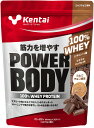 【30日はポイント10倍】 ケンタイ Kentai パワーボディ 100ホエイプロテイン ミルクチョコ風味 350g トレーニング フィットネス スタンダードタイプ たんぱく質 K0144