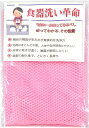 アスカ ASKA マリン 食器洗い革命 スポンジ タオル 食器洗い 台所 キッチン 長持ち 泡立ち 清潔 衛生 エコ ネット 学校 調理実習 耐久性 あみたわし...