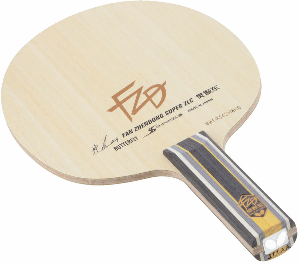 【11/20は全品4%OFFクーポン 先着200回&Pアップ】 バタフライ Butterfly 卓球 樊振東 SUPER ZLC ST 攻撃用シェーク ストレート FAN ZHENDONG シェークハンド ラケット 威力 安定性 ファンゼントン ハンシントウ 37254