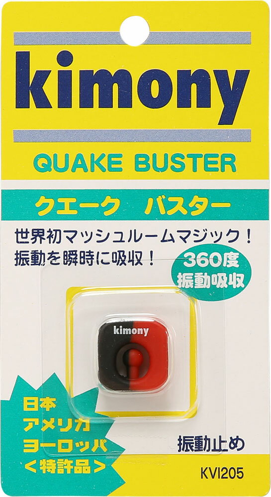 日米欧特許製品原産国：日本効果抜群の新型振動止め。高効率なげんすい理論に基づき、世界初の360度方向の振動を吸収する、マッシュルームマジックを完成した、キモニーのオリジナル商品。取り付けが簡単で外れにくい構造です。