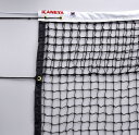 【5/16 2時までMAX3,000円OFFクーポン&Pアップ】 カネヤ KANEYA テニス テニス 日本テニス協会推奨品 上部ダブルネット 全天候 硬式テニ...