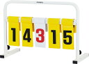 【5/6までポイント10倍】 カネヤ KANEYA 【メーカー直送品】 コンパクト得点板2DX K−3027 スポーツ K3027