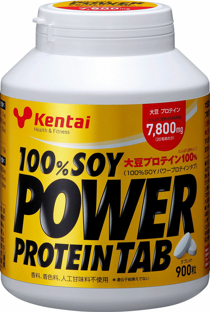 【5/18はポイントアップ実施！】 ケンタイ Kentai100％SOYパワープロテインタブ 900粒 トレーニング フィットネス 大豆たんぱく 大豆プロテイン 必須アミノ酸 タブレットタイプK1401 1