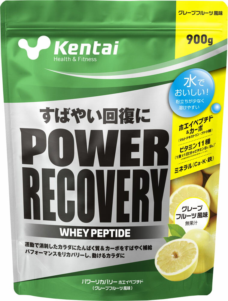  ケンタイ Kentai POWER RECOVERY WHEYPEPTIDE グレープフルーツ風味 回復サポート リカバリー コンディション K3226