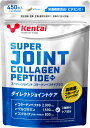 【GW期間中ポイント10倍！】 ケンタイ Kentaiスーパージョイント コラーゲンペプチドプラス サプリメント トレーニング フィットネス ふしぶし 関節 グルコサミン含有加工食品K4421