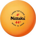 【4/24 20時から全品3％OFFクーポン＆Pアップ】 ニッタク Nittaku 卓球 ラージ トップ クリーン 2ダース ラージボール 練習球 トレーニング ボール ピンポン玉 抗菌 44mm NB1662