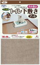 【5/30はポイント10倍!】 ペット用トイレ下敷きマット 衛生用品 ...(4)