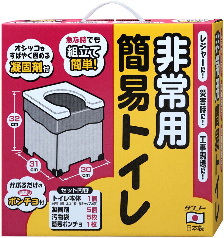 【6/4 20時～6/5限定 全品4%OFFクーポン&Pアップ】 SANKO サンコー 非常用簡易トイレ 衛生用品 R39