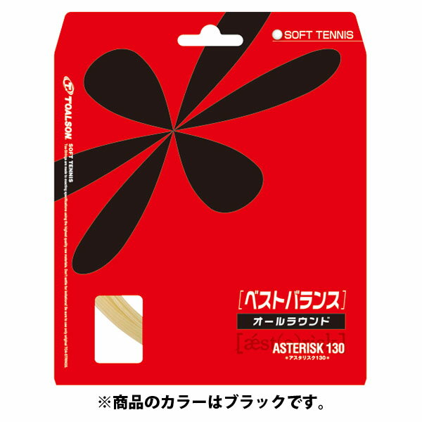 【5/16 2時までMAX1,800円OFFクーポン＆Pアップ】 TOALSON トアルソン テニス アスタリスタ 130 ブラック ソフトテニス用 6333010K 1