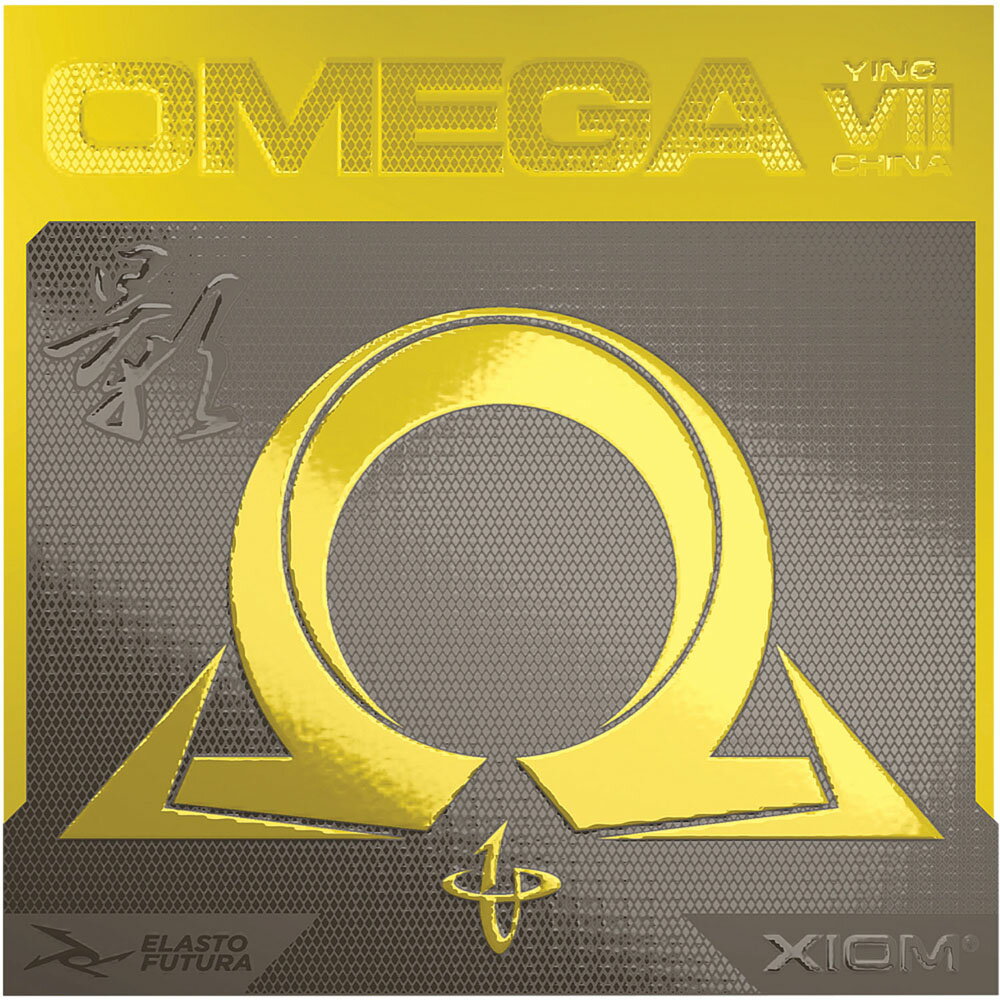 【5/18はポイントアップ実施！】 XIOM エクシオン 卓球 オメガ VII チャイナ 影 イン OMEGA 7 CHINA YING 裏ラバー 裏ソフト ハード 粘着性 テンション スポンジ硬度60．0 パワースピン 10951 RD