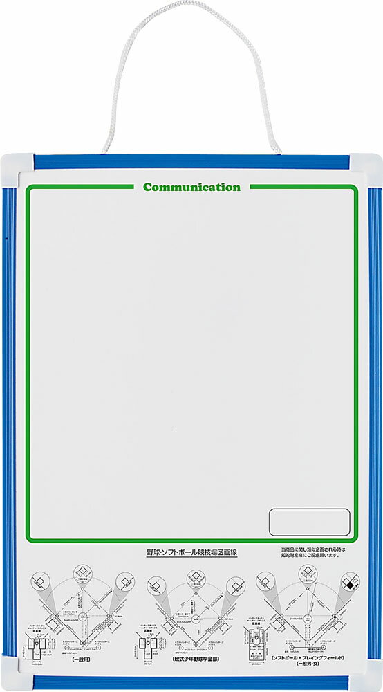 素材：スチール（板面表）、コーティング紙（板面裏）、PVC（フレーム）、PP（芯材）、PP（紐）サイズ：約W30×H40cmホワイトボード用マーカーペンやマグネットを使って、作戦やルールを分かりやすく伝達！記入した文字や線などはティッシュペーパーで消せます。書いて消せる！マグネット対応のフィールドボード。秘策を伝授。ルールや攻防の戦略を練る。