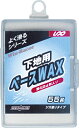【5/6までポイント10倍】 Unix ユニックス スキー よく滑るベースワックス USB0917