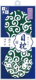 【GW期間中ポイント10倍！】 バンクール 目枕 あろまほっとあんどあいすあいぴろー らべんだーの香り 唐草柄 緑 JAW－01LAKAM JAW01LAKA