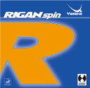  ヤサカ Yasaka 卓球 ライガンスピン RIGAN SPIN ハイブリッドエナジー型裏ソフトラバー 裏ラバー 裏ソフト スポンジ硬度40－45 パワー 部活 練習 トレーニング 新入生 B86 20