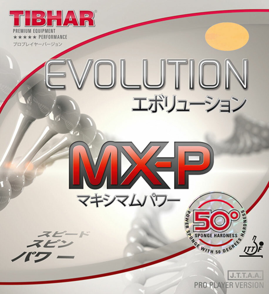 【5 16 2時までMAX1 800円OFFクーポン＆Pアップ】 TIBHAR ティバー 卓球 エボリュ―ション MX－P 50° 部活 クラブ 練習 運動 らばー ラバー 回転系 卓球用品 卓球ラバー ハイテンション 裏ソフトラバー ハードヒッター TJR121 2