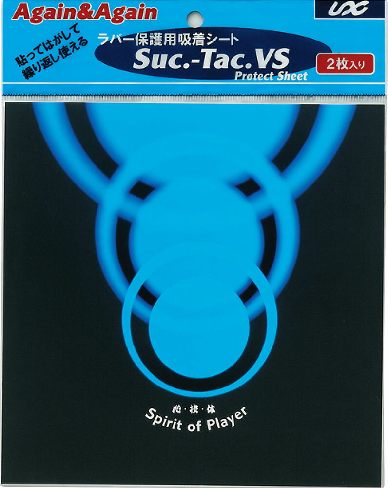 【5/30はポイントアップ実施！】 Unix ユニックス 卓球 ラバー保護用吸着シート プロテクトサクションシート NX2827