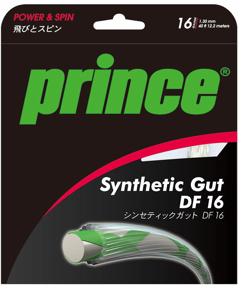 【5/20はポイントアップ実施！】 Prince プリンス テニス シンセティックガット DF16 5ヶセット 7J72001