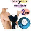 【6/1は全品3%OFFクーポン&P10倍】 ゼット体育器具 氷のうア...(4)
