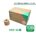 ニチバン バトルウィン battlewin テーピングテープ Eタイプ 伸縮 50mm×伸長時4m ベージュ 10箱セット 足首 膝 怪我予防 応急手当 再発防...
