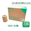 ニチバン バトルウィン battlewin テーピングテープ Eタイプ 伸縮 75mm×伸長時4m ベージュ 3箱セット 膝 肩 怪我予防 応急手当 再発防止 ...