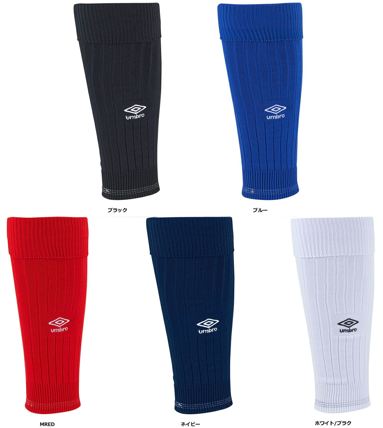 【12/3 20時から全品3%OFFクーポン&Pアップ】 アンブロ umbro サッカー カーフストッキング ロゴ 機能ソックス着用時 ギアソックス着用時 ふく...