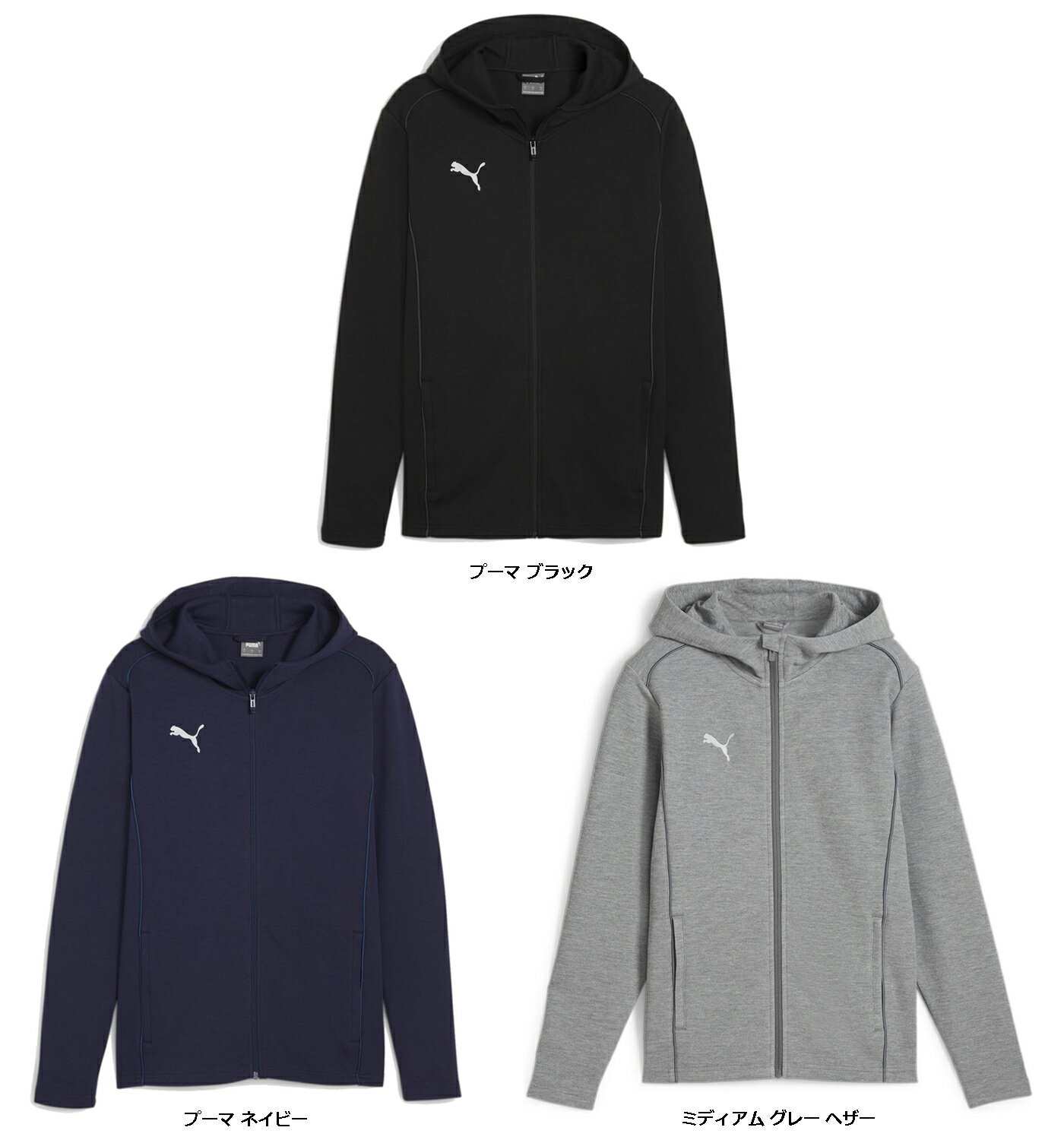 【12/3 20時から全品3%OFFクーポン&Pアップ】 プーマ PUMA サッカー チームファイナル teamFINAL カジュアル フーデッド ジャケット ...