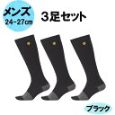 【7/15はポイント10倍】 デサント DESCENTE 5本指カラーソックス メンズ 3足セット ブラック 野球 ソフトボール 部活 靴下 練習 ハイソックス...