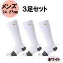 【7/1はポイント10倍】 デサント DESCENTE 5本指カラーソックス メンズ 3足セット ホワイト 野球 ソフトボール 部活 靴下 練習 ハイソックス ...
