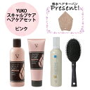 【6/3 20時から全品5%OFFクーポン&P10倍】 ファイテン PHITEN YUKO スキャルプケア ヘアケアセット ピンク カラリデイ吸水ヘアターバンプ...