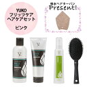 【6/3 20時から全品5%OFFクーポン&P10倍】 ファイテン PHITEN YUKO フリッツケア ヘアケアセット ピンク カラリデイ吸水ヘアターバンプレ...