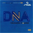 【5/6までポイント10倍】 スティガ STIGA 卓球 DNA ドラゴン パワー 52.5 レッド 特厚 ラバー メンテナンス用品 スピン スピード コントロ...
