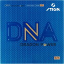 【5/6までポイント10倍】 スティガ STIGA 卓球 DNA ドラゴン パワー 57.5 レッド 特厚 ラバー メンテナンス用品 スピン スピード コントロ...