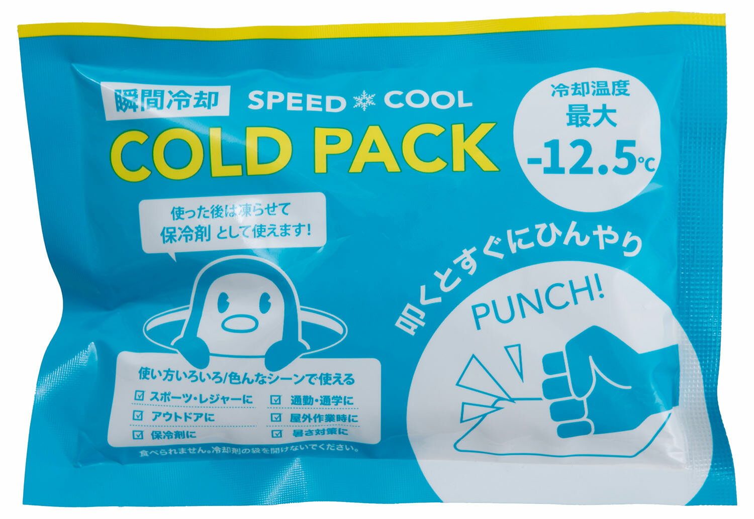 【11/25は全品4%OFFクーポン 先着200回&P10倍】 ゼット学校体育 コールドパック 5個入り 保冷剤 アイシング 熱中症対策 暑さ対策 夏バテ 瞬間...