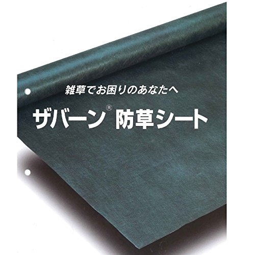 デュポン ザバーングリーン　防草シート　240G 2m×30m※法人限定！平日11時までのご注文で当日発送可！個人宅不可