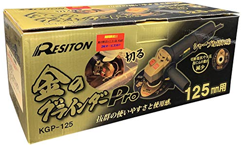 レヂトン(Resiton) 金のグラインダーPRO 125mm用 KGP-125