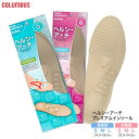 コロンブス foot solution フットソリューション ヘルシーアーチプレミアム インソール シューズ スニーカー 消臭/抗菌 男性 女性 22.0 22...