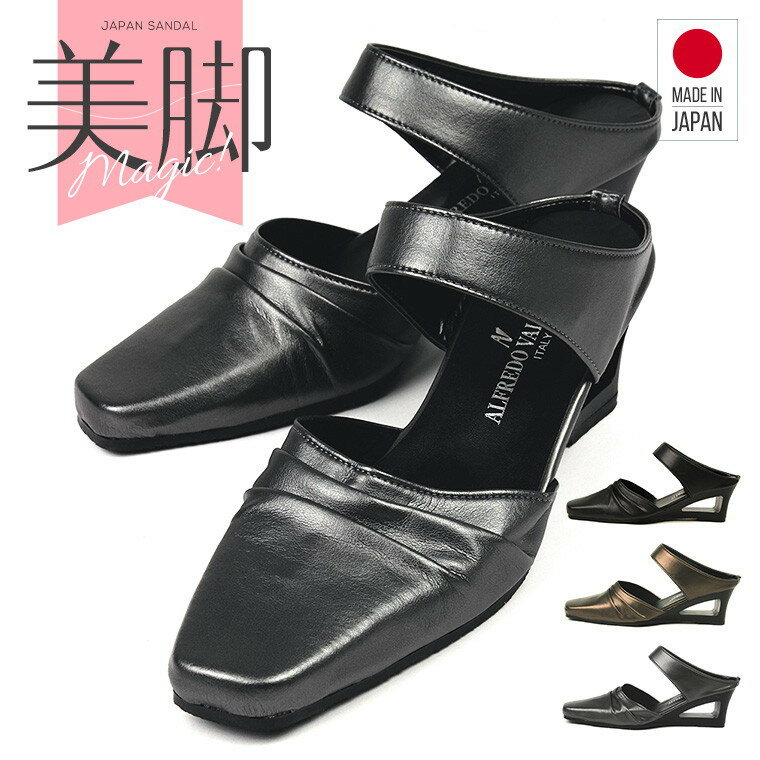 日本製 ミュール サンダル レディース つっかけ オフィスサンダル シューズ 疲れにくい 静音 前ふさがり 黒 厚底 疲れない ヒール 職場 オフィス かわいい 人気 シルバー 歩きやすい ウェッジソール ウエッジソール ストラップ 1802 送料無料