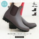 サイドゴア レインブーツ レディース おしゃれ ショート 可愛い 滑りにくい 防滑 防水 履きやすい 歩きやすい シンプル カジュアル タウン ビジネス オフィ...