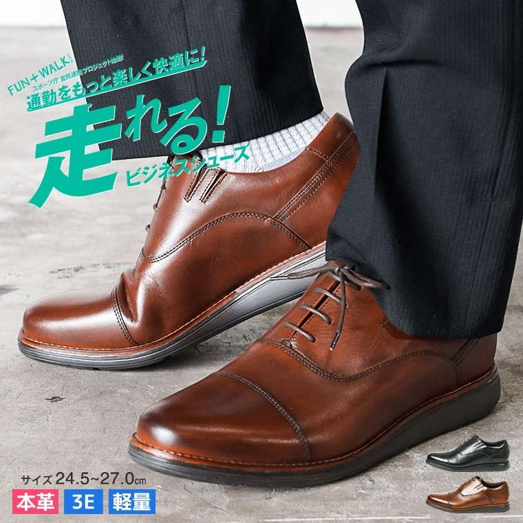 走れる レザー ビジネスシューズ メンズ 本革 内羽根 ストレートチップ 紳士靴 幅広 3e 軽量 防滑 衝撃吸収 屈曲性 歩きやすい 黒 ブラック ブラウン ウォーキングシューズ レースアップ 結婚式 男性用 旅行 通勤用 革靴 仕事 営業 健康 運動 軽い 父の日 9103 送料無料