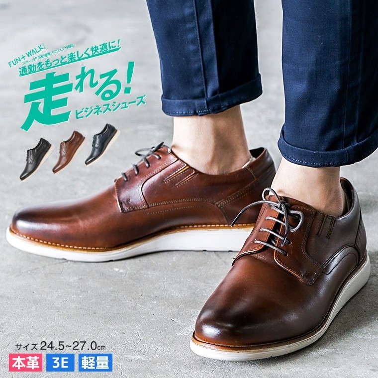走れる レザー ビジネスシューズ メンズ 本革 外羽根 プレーントゥ 紳士靴 幅広 3e 軽量 防滑 衝撃吸収 屈曲性 歩きやすい 黒 ブラック ブラウン ウォーキングシューズ レースアップ 結婚式 男性用 旅行 通勤用 革靴 仕事 営業 健康 運動 軽い 父の日 9200 送料無料