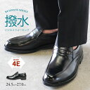 撥水 ビジネスシューズ メンズ 紳士靴 Uチップ ローファー 軽量 幅広 4e 防滑 歩きやすい 黒 ブラック 衝撃吸収 屈曲性 結婚式 男性用 通勤用 リクル...