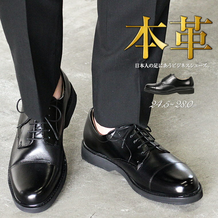 レザー ビジネスシューズ メンズ 本革 外羽根 ストレートチップ 紳士靴 幅広 3e 防滑 歩きやすい 黒 ブラック レースアップ 天然皮革 軽量 衝撃吸収 屈曲性 結婚式 男性 旅行 通勤用 革靴 仕事 営業 軽い カジュアルシューズ 父の日 敬老の日 大きいサイズ 6700 送料無料