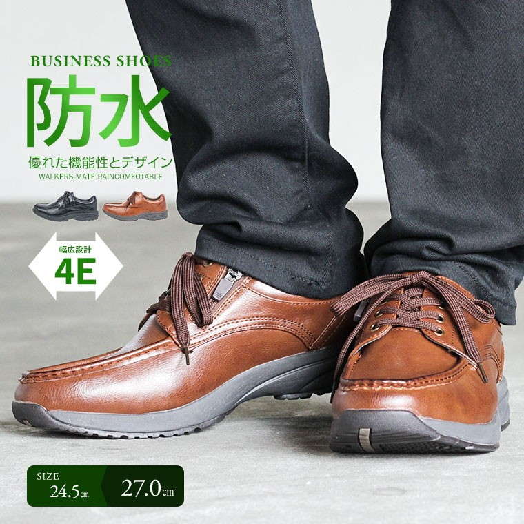 防水 カジュアル ビジネスシューズ ウォーキング メンズ 4e サイドファスナー 防滑 幅広 衝撃吸収 足ムレ防止 屈曲性 歩きやすい 黒 ブラック ブラウン ウォーキングシューズ レースアップ 紳士靴 男性用 旅行 通勤用 カジュアルシューズ 父の日 敬老の日 8501 送料無料